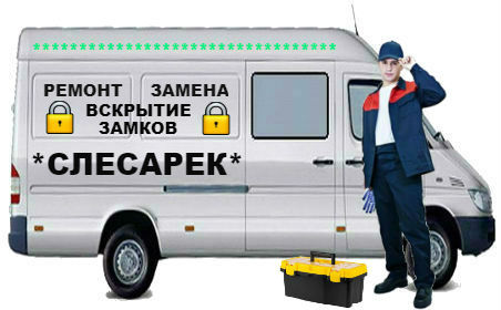 Вскрытие замков Казань